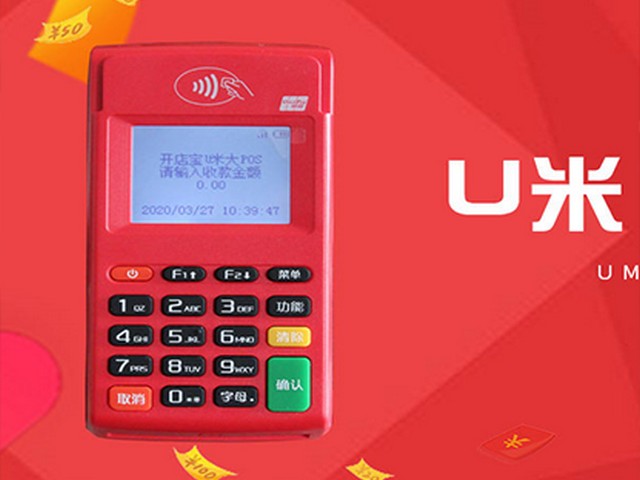 东坑镇上班族用云闪付POS机严格吗？